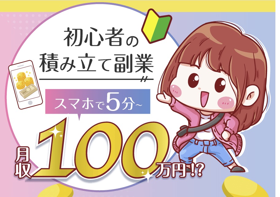 イチオシ副業は詐欺で怪しいので注意！口コミや評判まとめ｜令和最新版☆ネットビジネス術