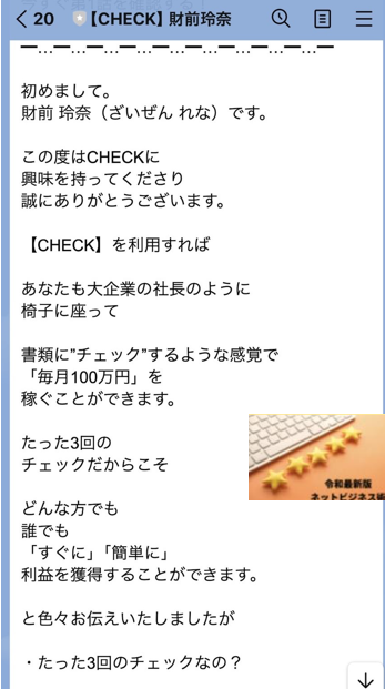 CHECKMASTERSの案内状の画像