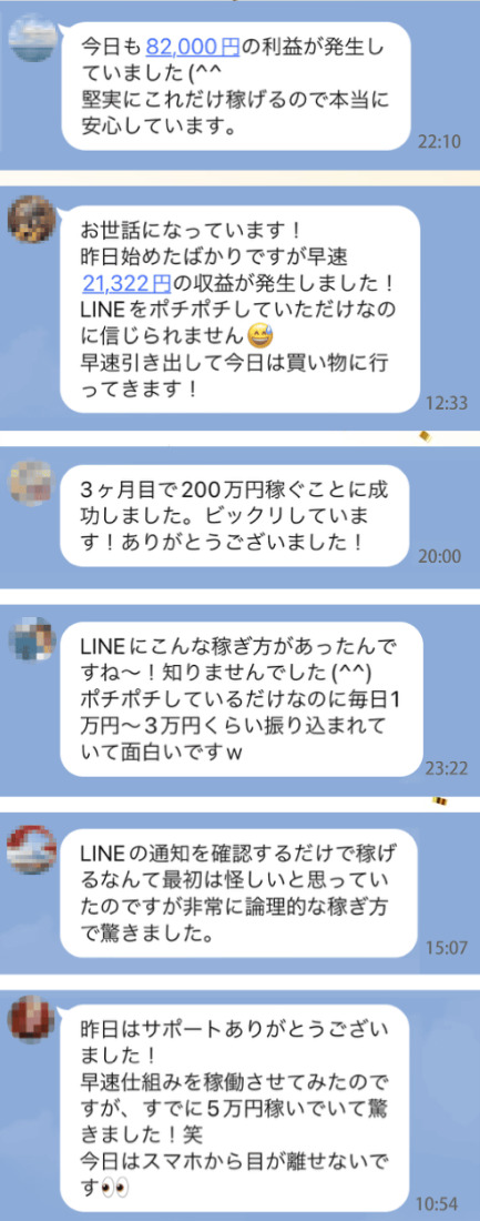 アトムLINE感想