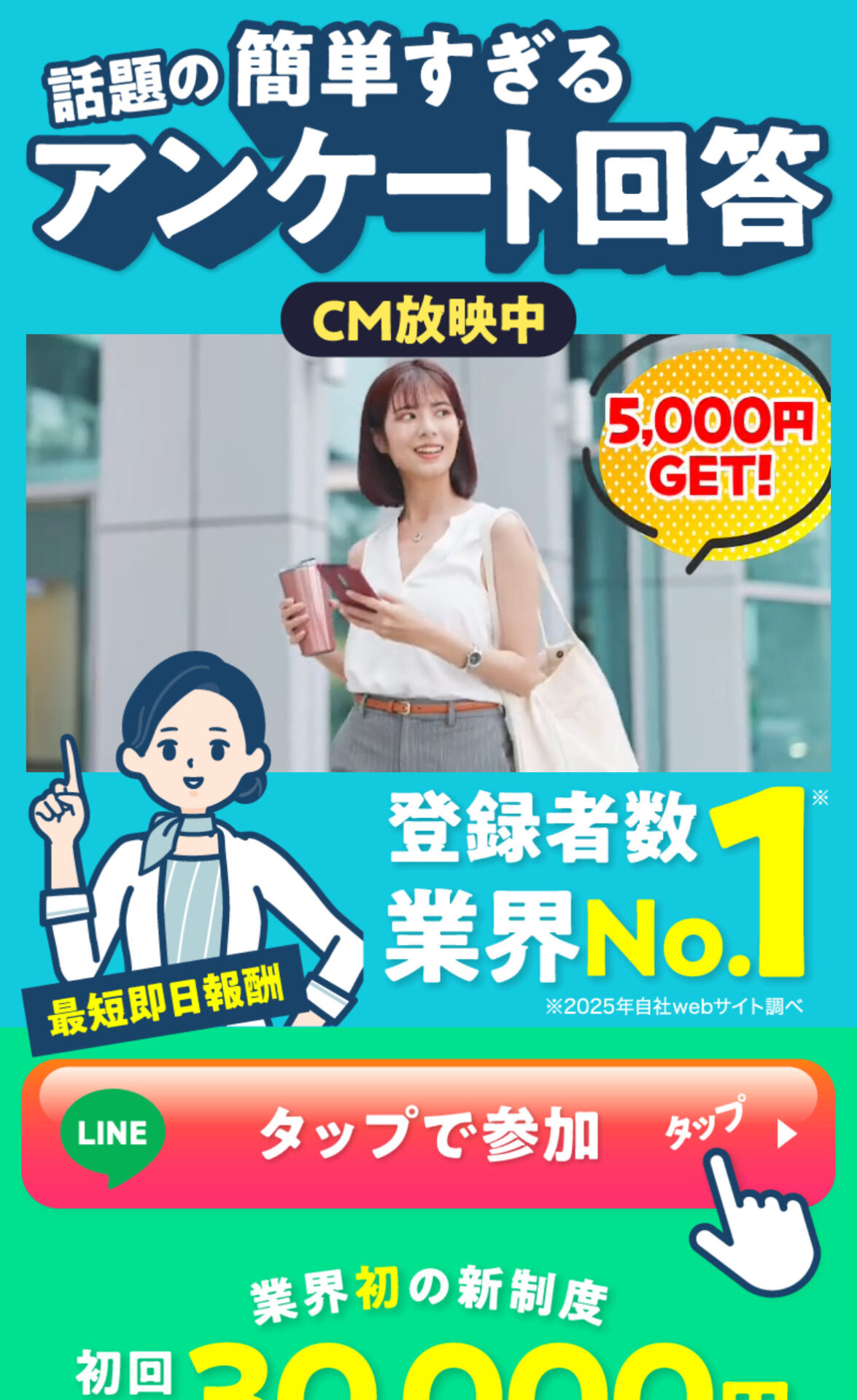 スマ福の画像6