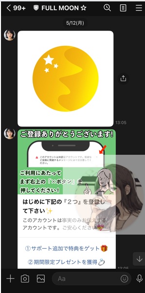 フルムーンの画像19