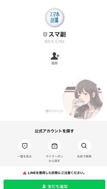 スマ副の画像1