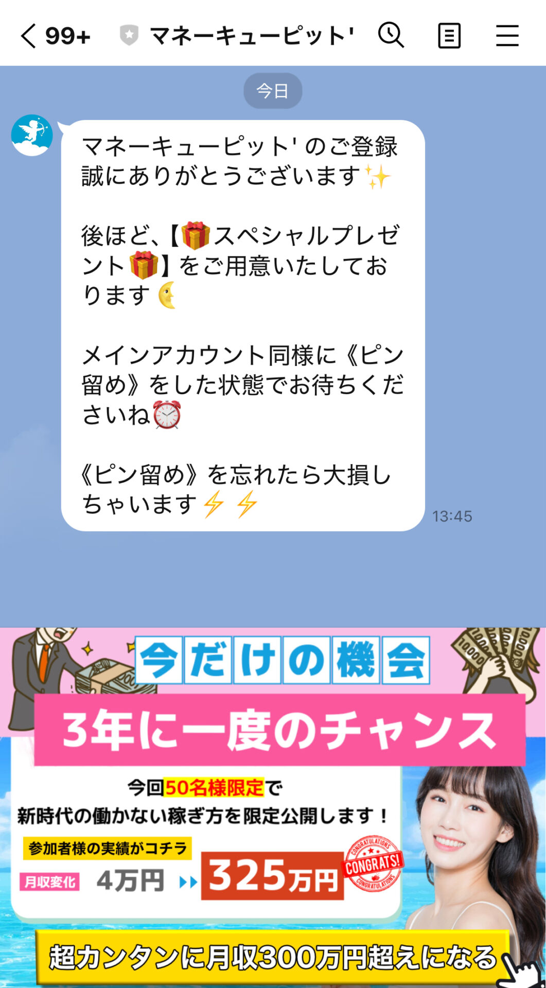 パラダイスの登録画像