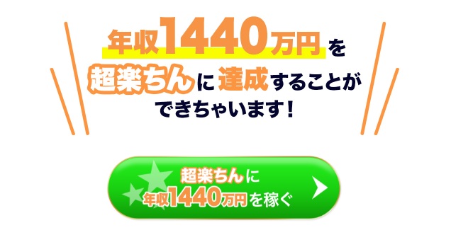 スーパーリッチZの画像2