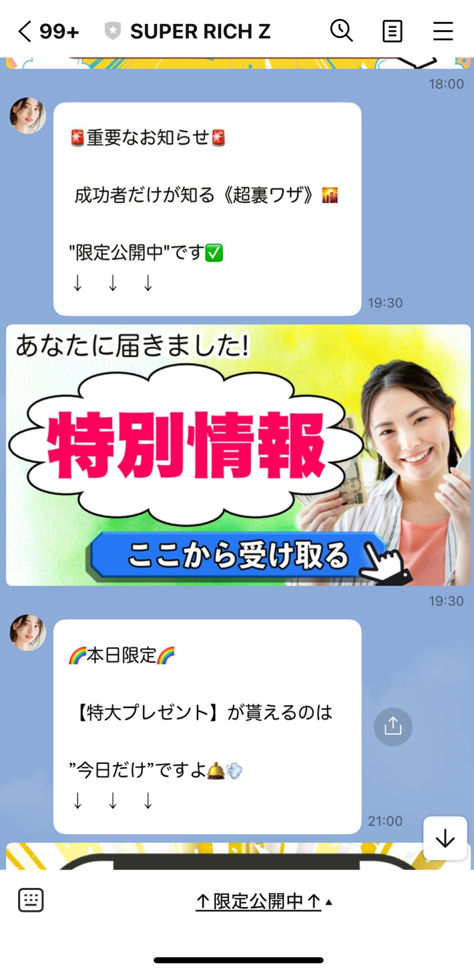 スーパーリッチZの画像