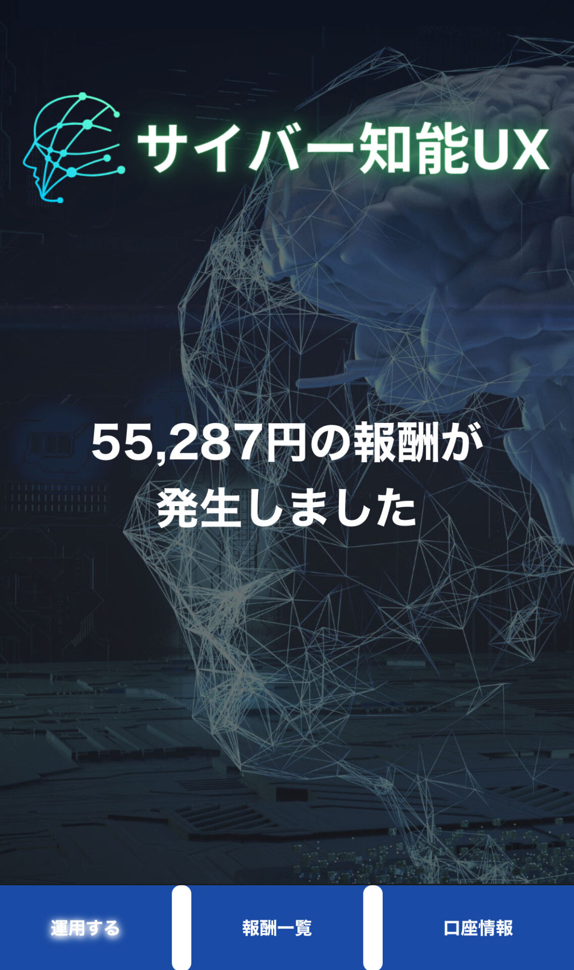 システムの画面