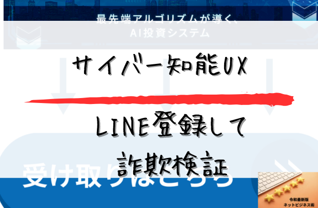 サイバー知能UXの画像