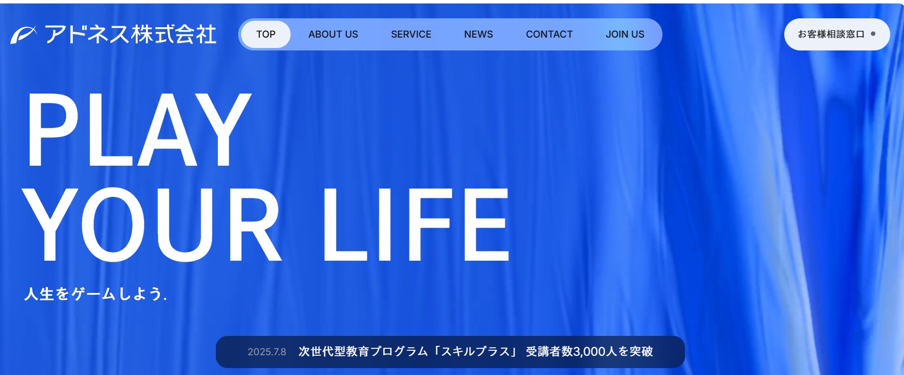 アドネス株式会社の画像