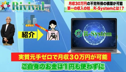 Revival登録