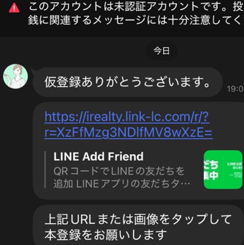 LINE2