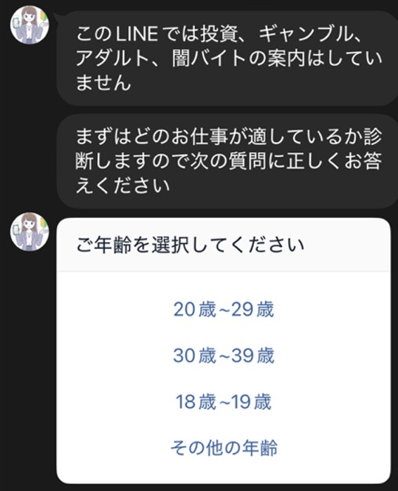 LINE4
