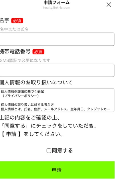 LINE5