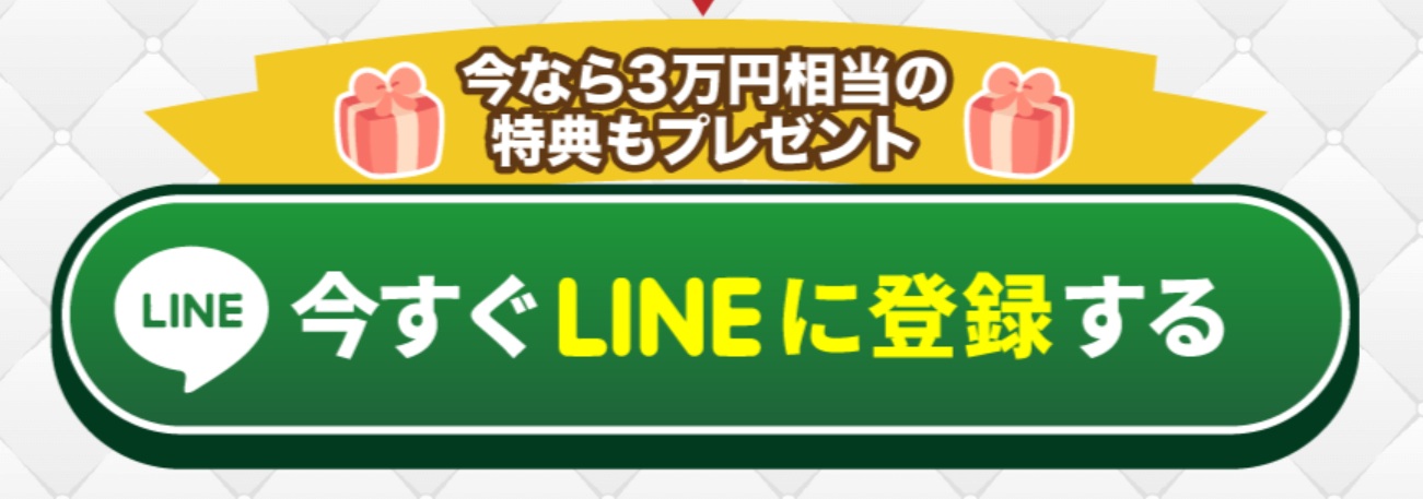 LINE登録した画像