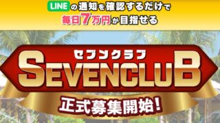 アイランドセブンの画像