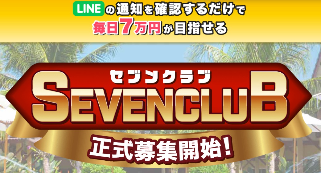アイランドセブンの画像
