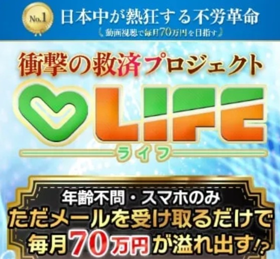 ライフの商品紹介画像