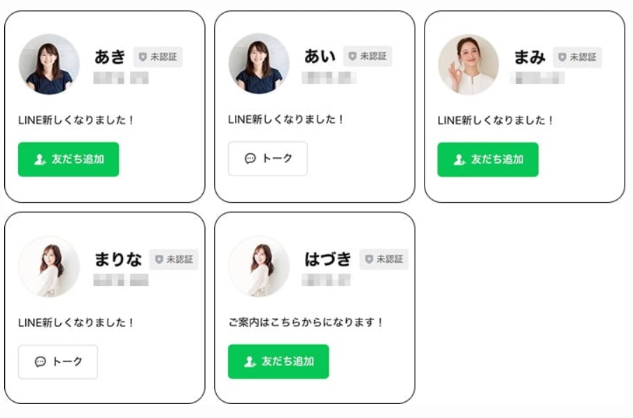 ニャンフク登録後