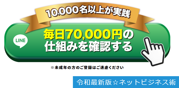 仕組みを確認すると書かれた画像